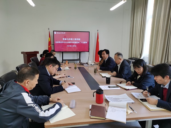新葡萄88805官网部署推进党的二十大精神学习宣传贯彻工作