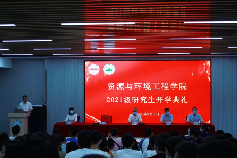 汇聚资环，逐梦启航——新葡萄88805官网2021级研究生开学典礼顺利举行