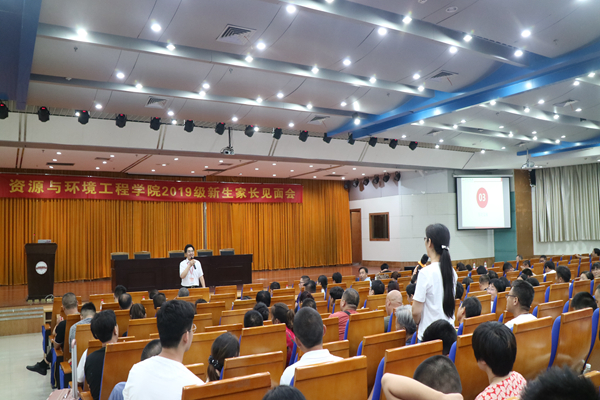 新葡萄88805官网召开2019级新生家长见面会