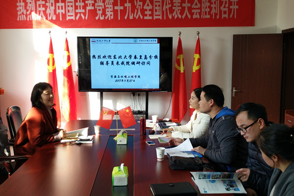 东北大学秦皇岛分校辅导员来新葡萄官网资环学院调研交流学生工作