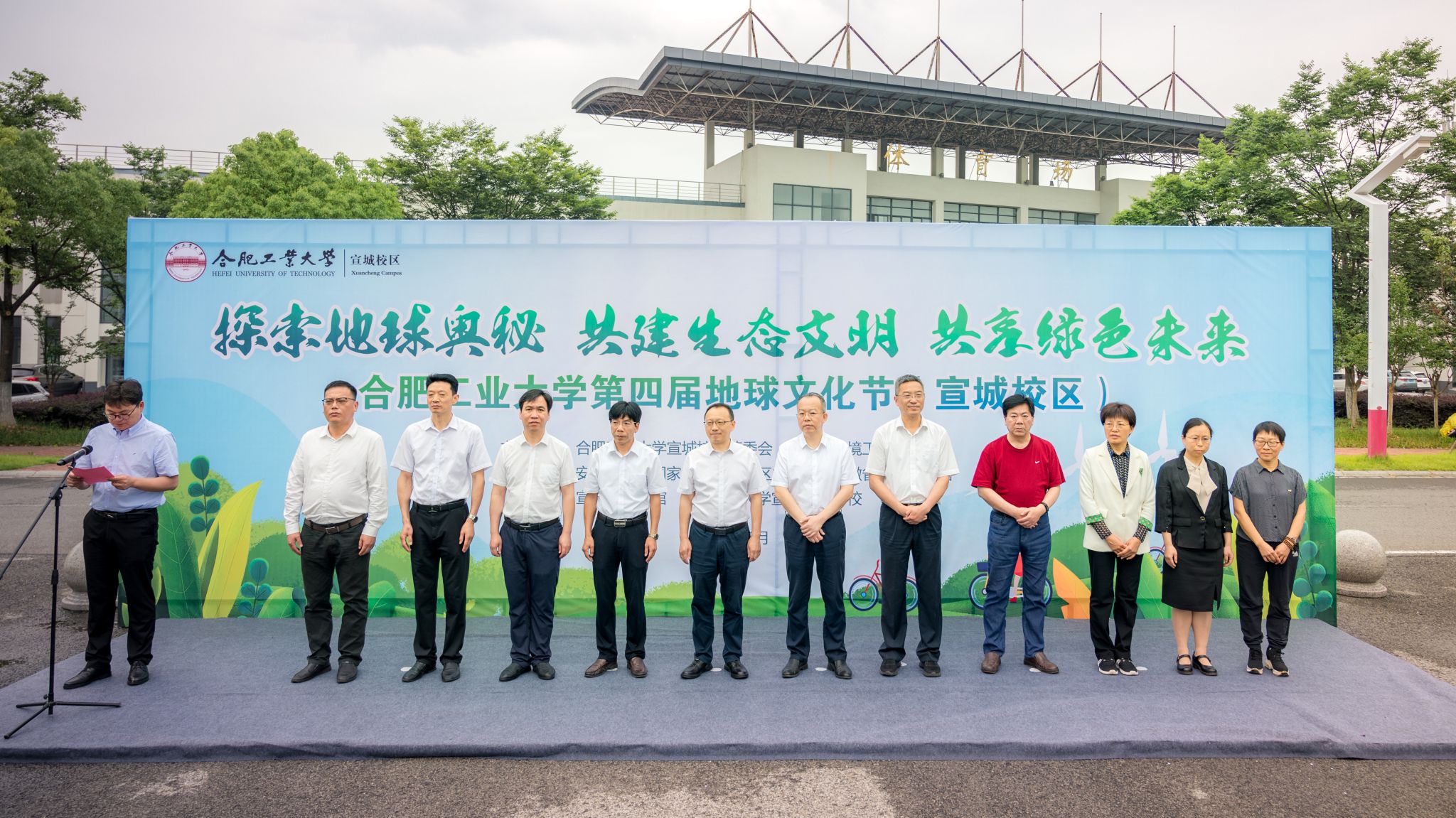 新葡萄88805官网第四届地球文化节(宣城校区)成功举办