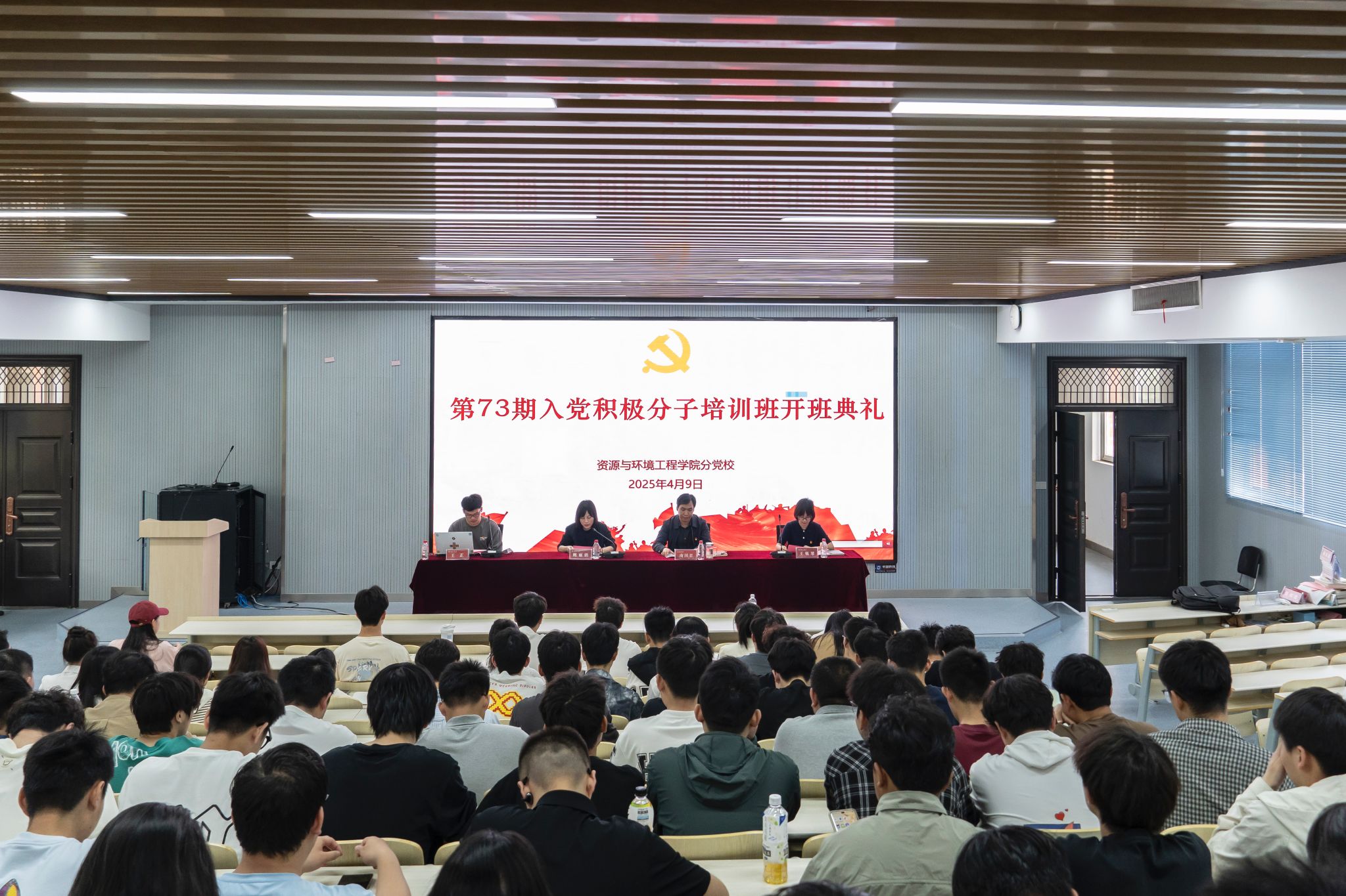 新葡萄88805官网分党校第73期大学生入党积极分子班顺利开班