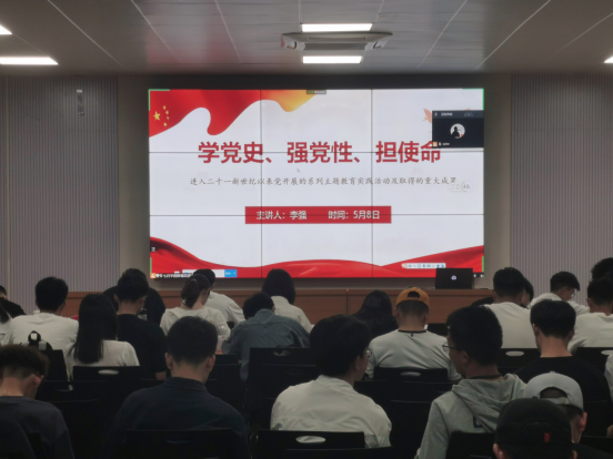 新葡萄88805官网、化学与化工学院开展“学党史，强信念，担使命”报告会