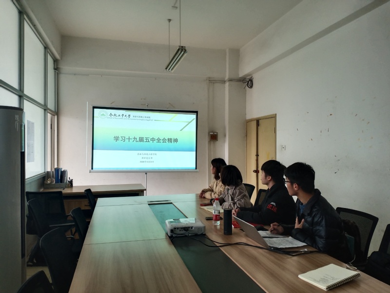 新葡萄88805官网新区党支部学习十九届五中全会精神