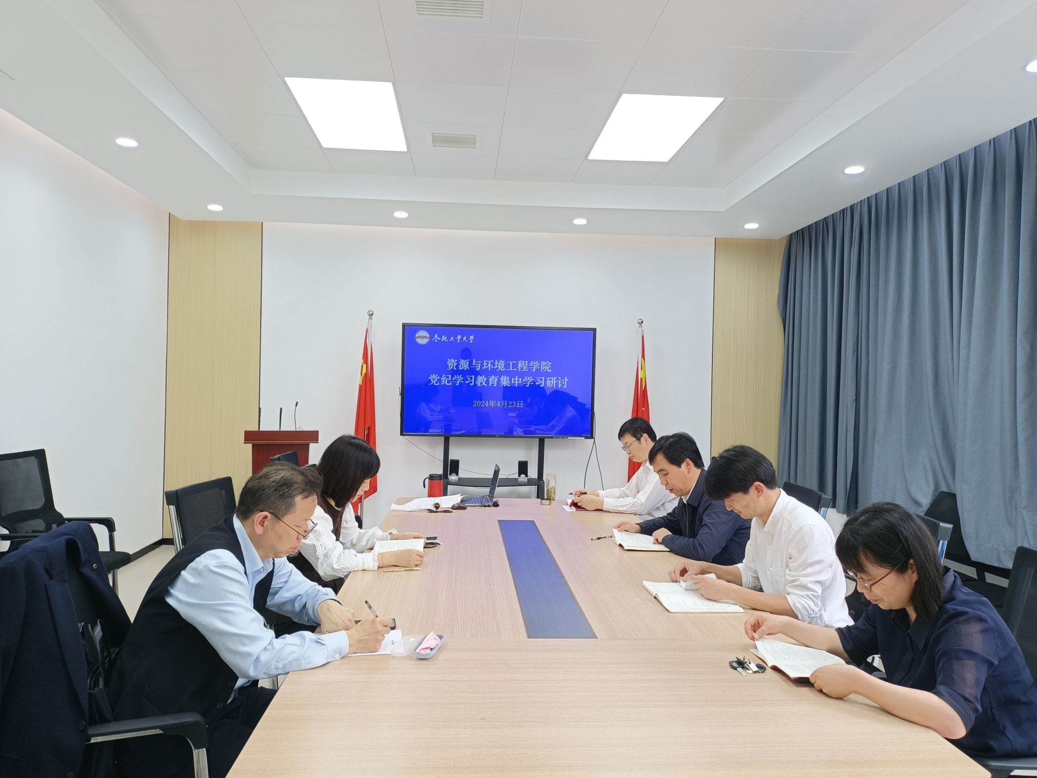 新葡萄88805官网举办党纪学习教育读书班暨集中学习研讨