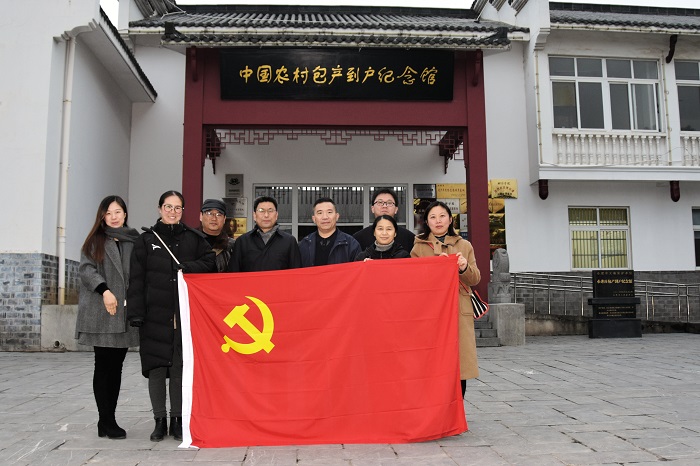 新葡萄88805官网机关及实验室党支部开展“不忘初心、牢记使命”纪念改革开放40周年主题党日活动