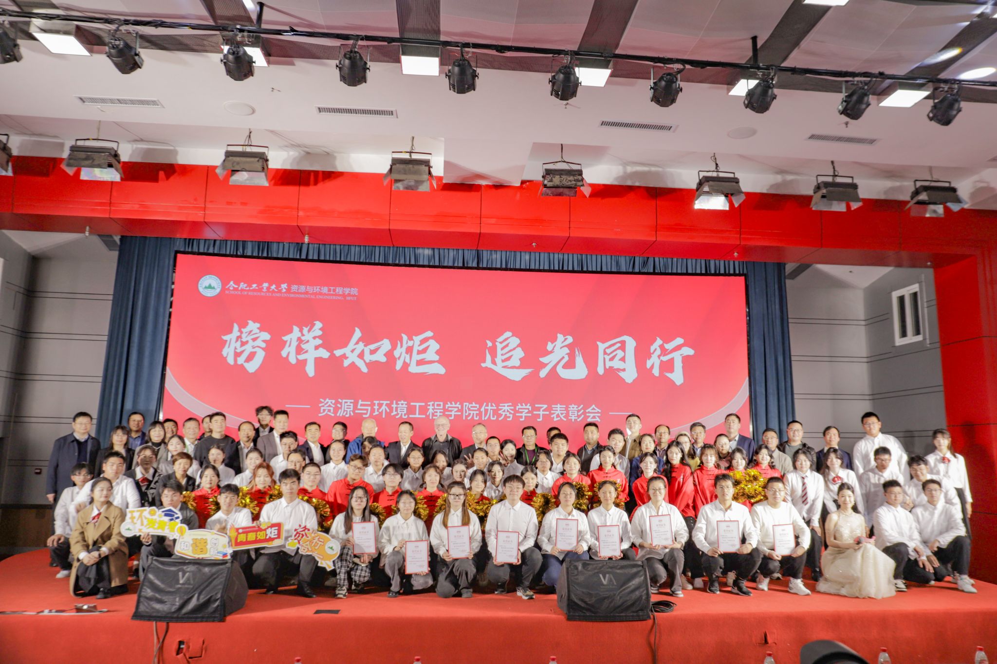 新葡萄88805官网举行“榜样如炬·追光同行”优秀学子表彰会
