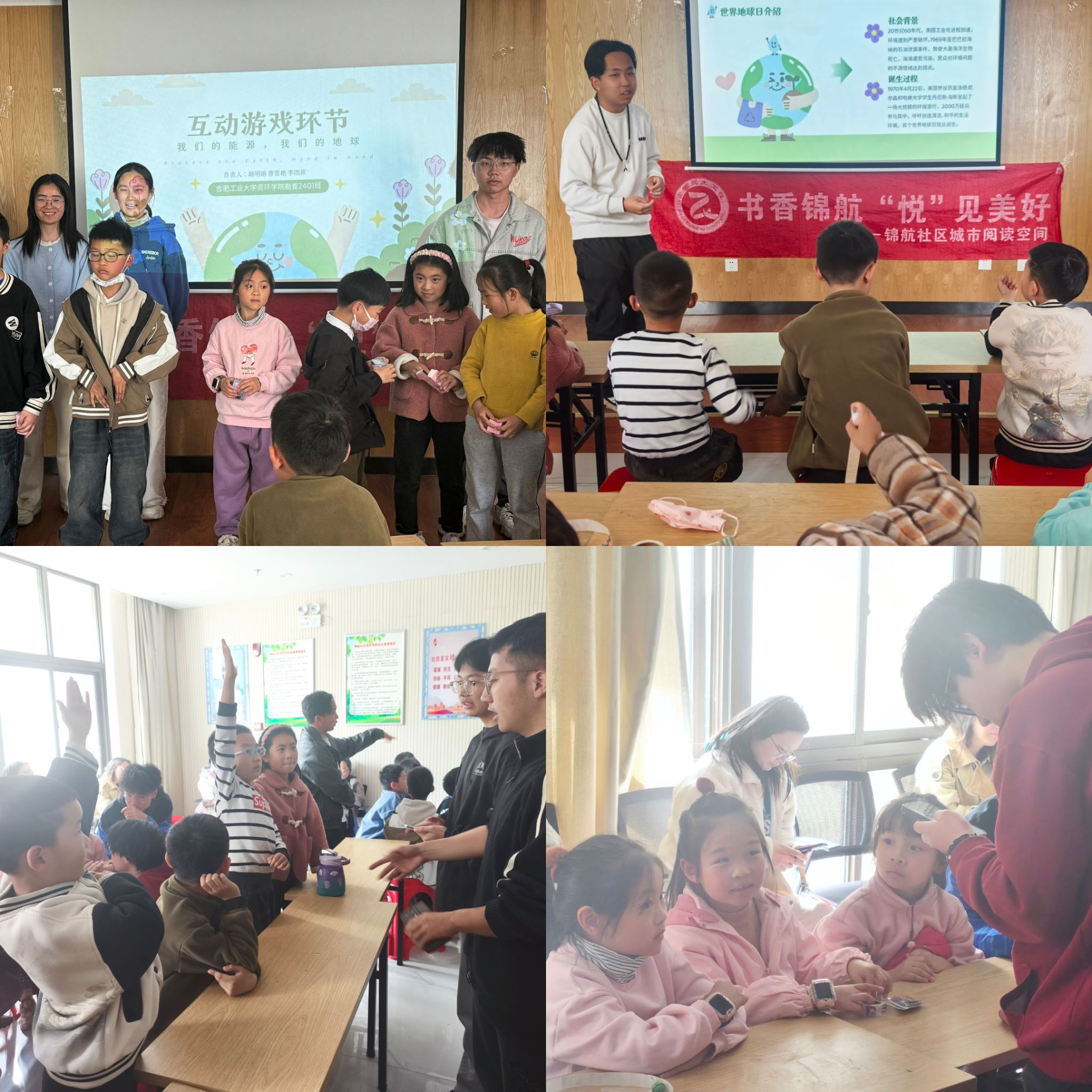 种下绿色希望，点亮地球未来——资环学院勘查24-1班团支部前往锦航社区开展环保科普活动