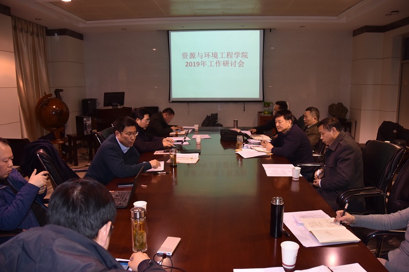 新葡萄88805官网召开2019年工作研讨会