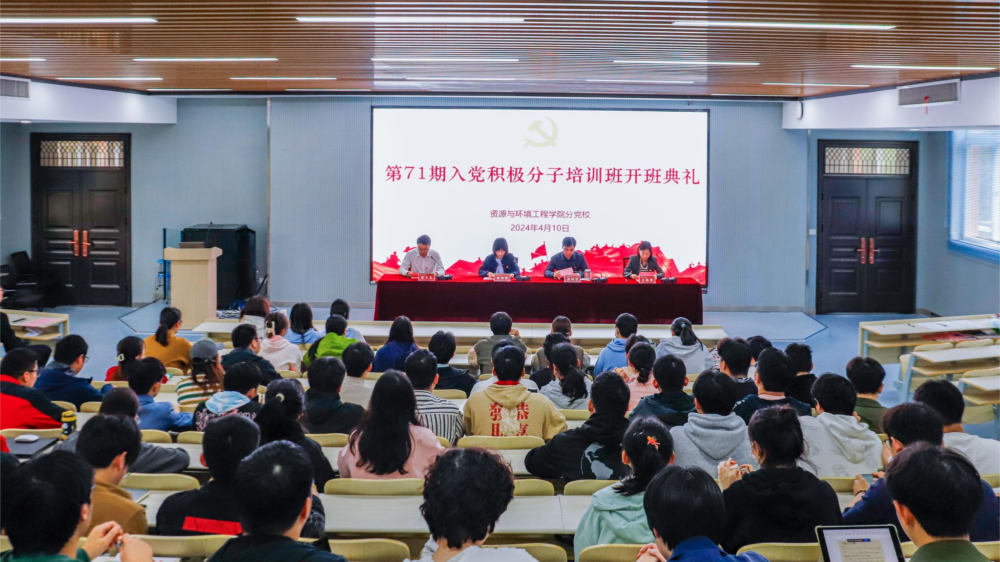 新葡萄88805官网大学生入党积极分子班顺利开班