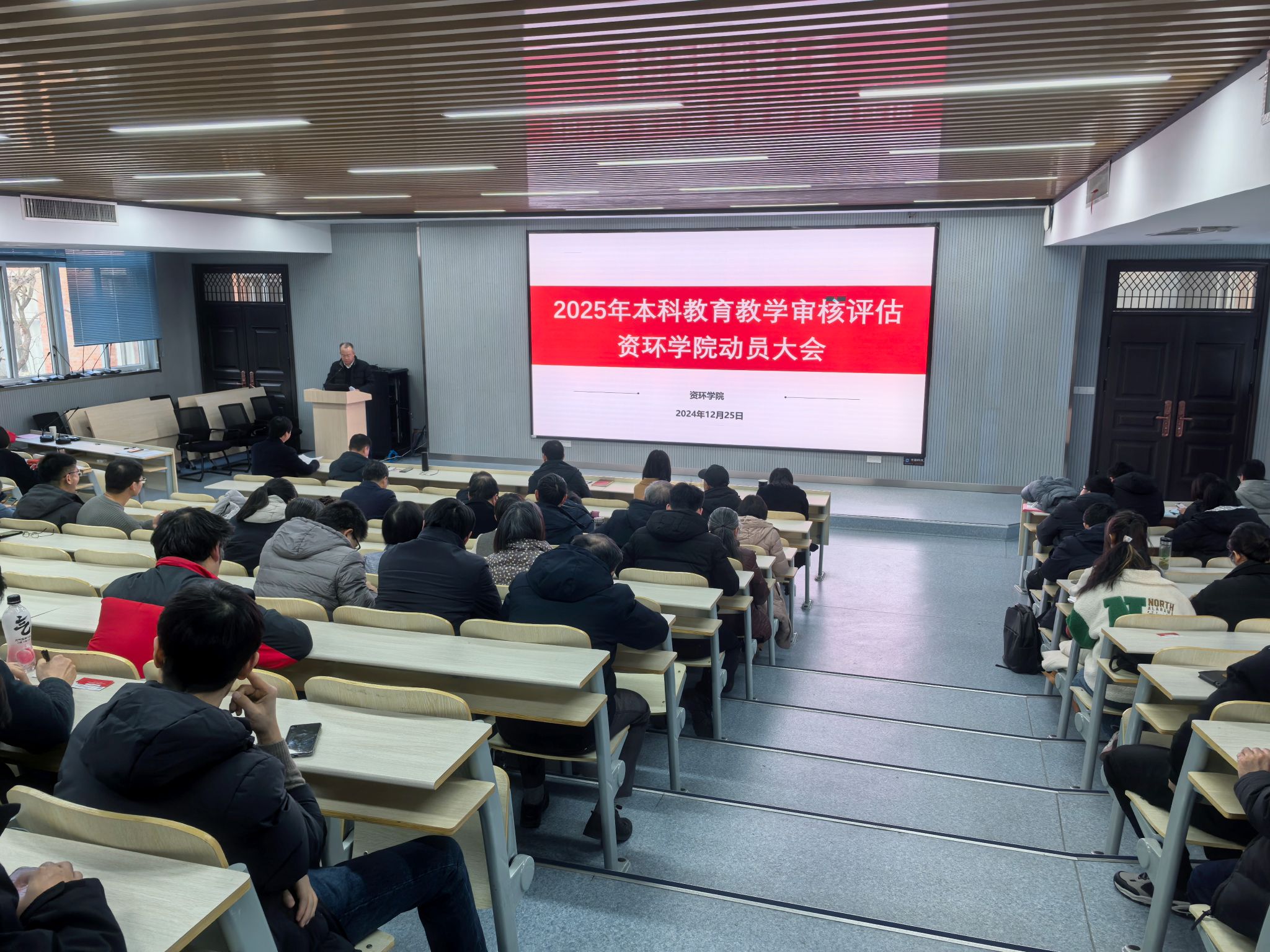 新葡萄88805官网召开本科教育教学审核评估动员会
