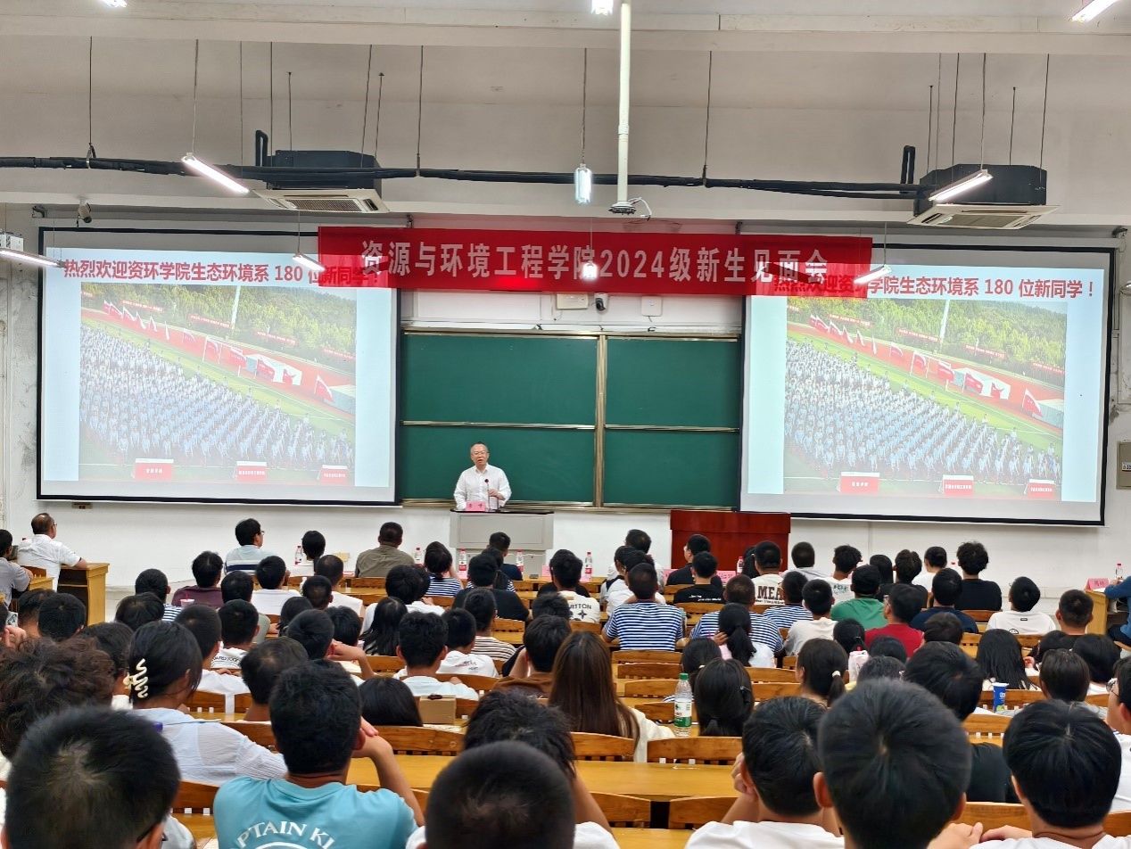 新葡萄88805官网生态环境系召开2024级新生师生见面会