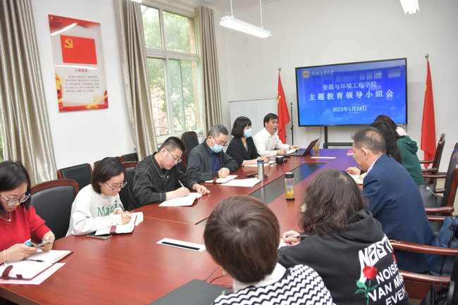 新葡萄88805官网主题教育领导小组召开会议研究部署工作