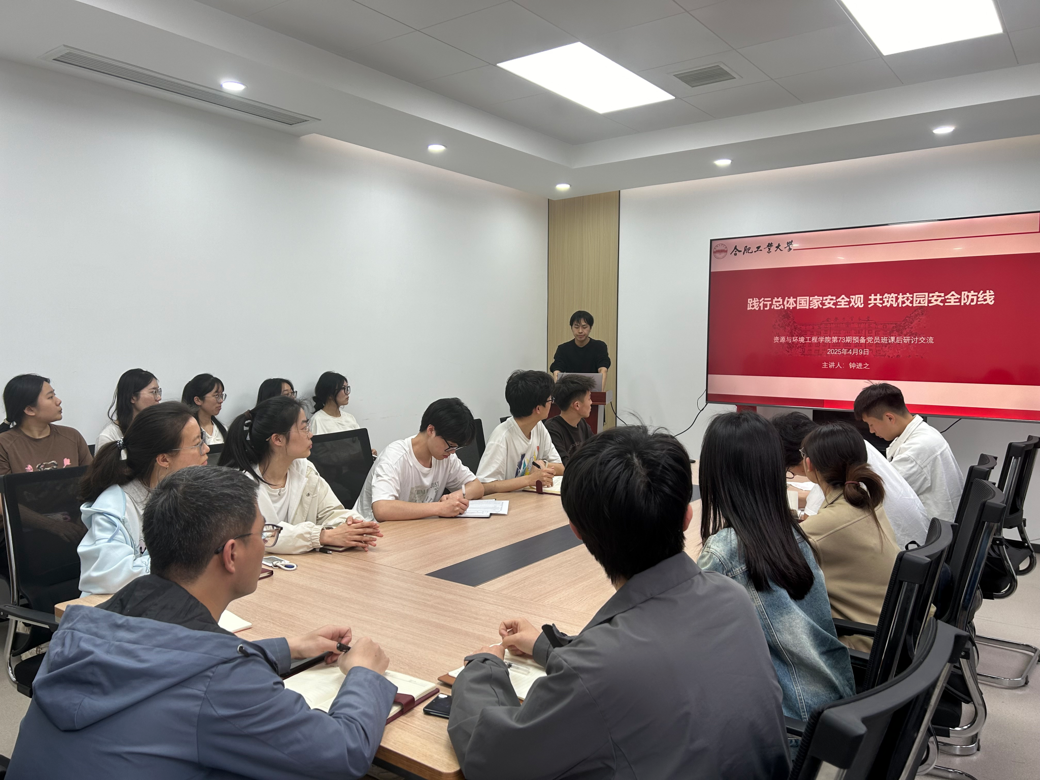 践行总体国家安全观 共筑校园安全防线——新葡萄88805官网第73期发展对象班开展第二次课后学习讨论