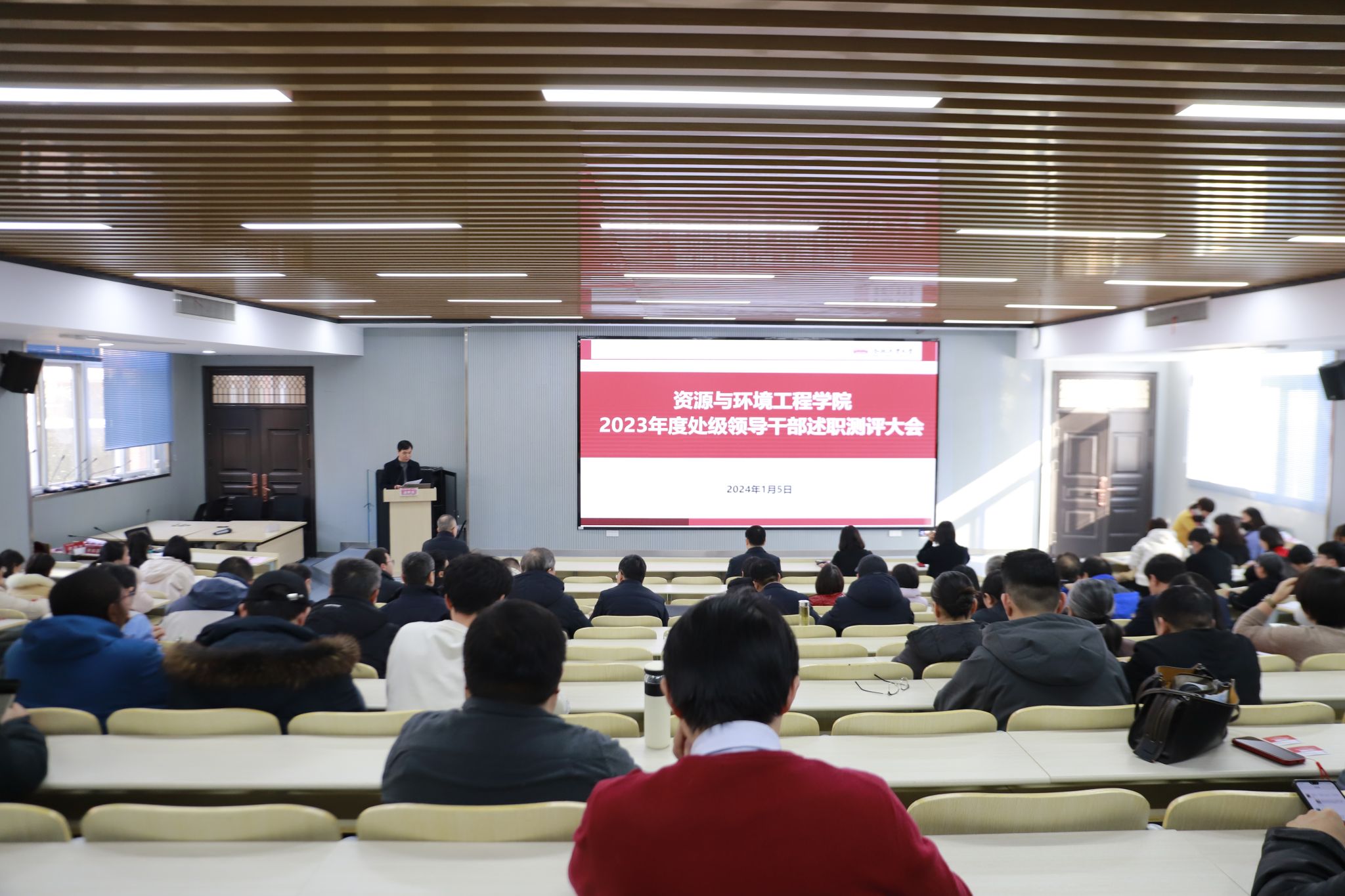 新葡萄88805官网召开2023年领导干部述职大会