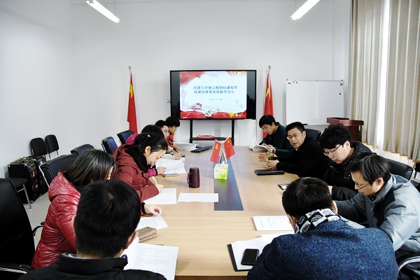 新葡萄88805官网召开课程思政建设推进及经验交流会