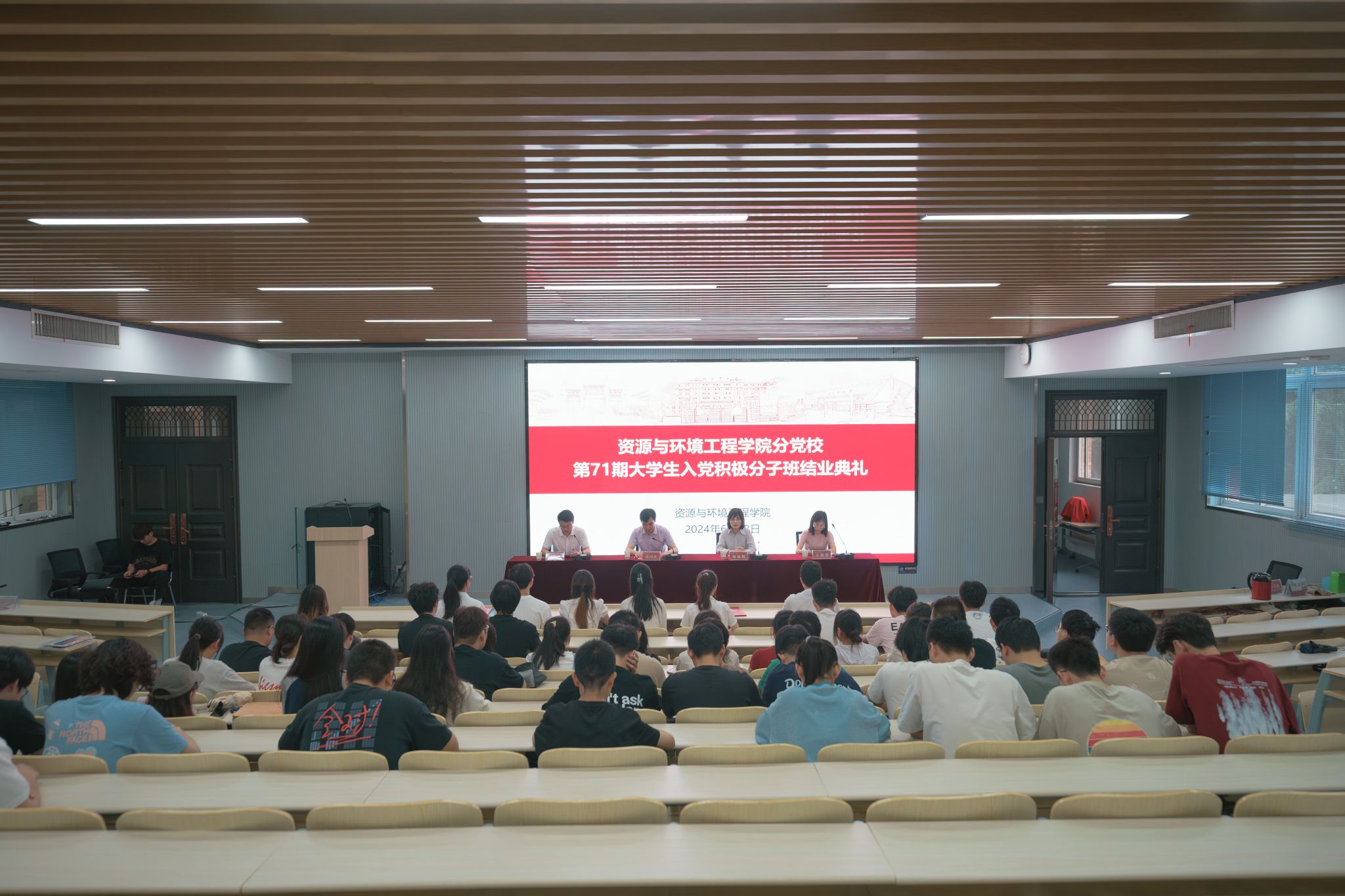 新葡萄88805官网举行分党校第71期大学生入党积极分子班结业仪式
