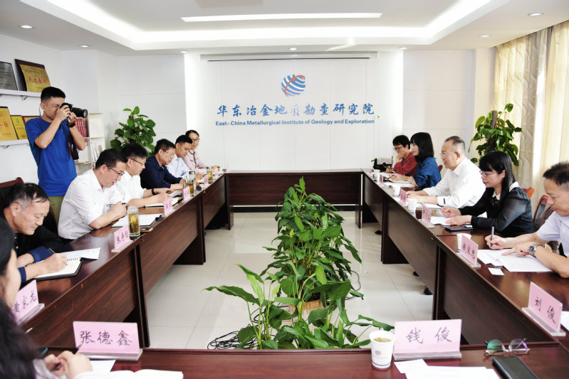 新葡萄88805官网赴华东冶金地质勘查研究院开展合作交流
