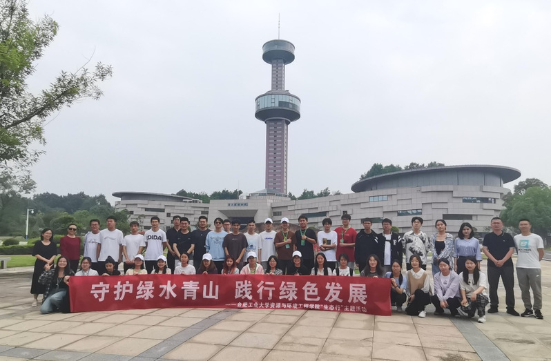 新葡萄88805官网第三届地球文化节(宣城校区)成功举办