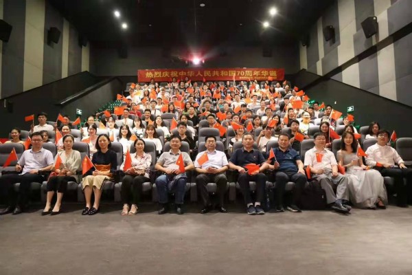 新葡萄88805官网党委为庆祝祖国70周年华诞开展“我和我的祖国”主题党日活动