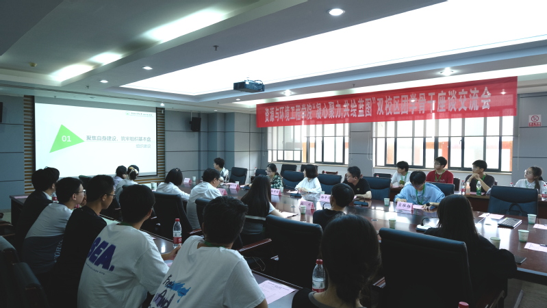 新葡萄88805官网举办“凝心聚力，共绘蓝图” 双校区团学骨干座谈交流会