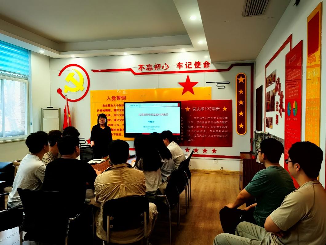 新葡萄88805官网博士生第一党支部开展主题教育专题党课