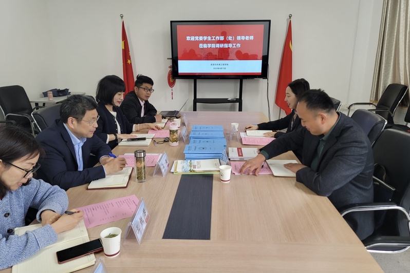 学校党委学生工作部赴新葡萄88805官网调研疫情防控安全稳定工作