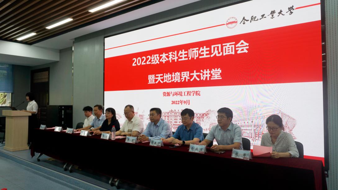 新葡萄88805官网举办2022级本科生师生见面会暨天地境界大讲堂主题报告会